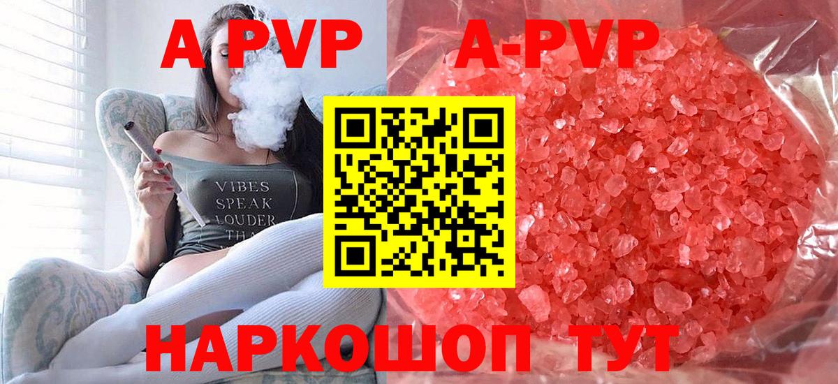 Лангепас  Alpha-PVP крисы CK  Вход с VPN 