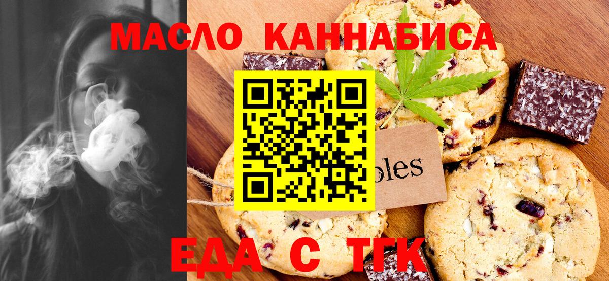 Лангепас  Cannafood конопля  Вход с VPN 