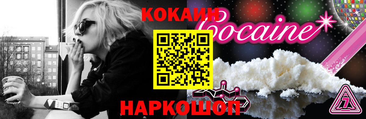 Лангепас  как найти   Вход с VPN  Cocaine VHQ  COCAIN 97% 