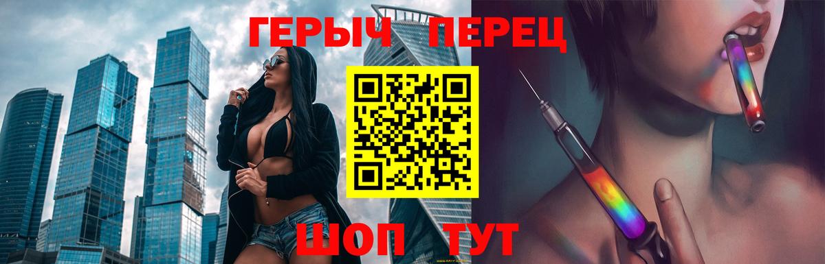 Лангепас  Героин хмурый  ГЕРОИН  Вход с VPN 