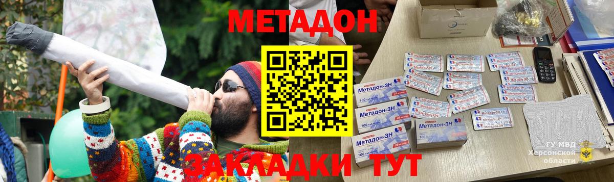 Лангепас  Метадон мёд  Вход с VPN 