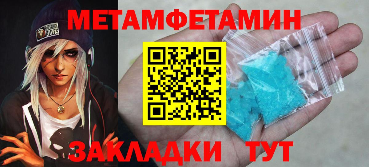 Лангепас  Первитин мет  Первитин мет  Вход с VPN 
