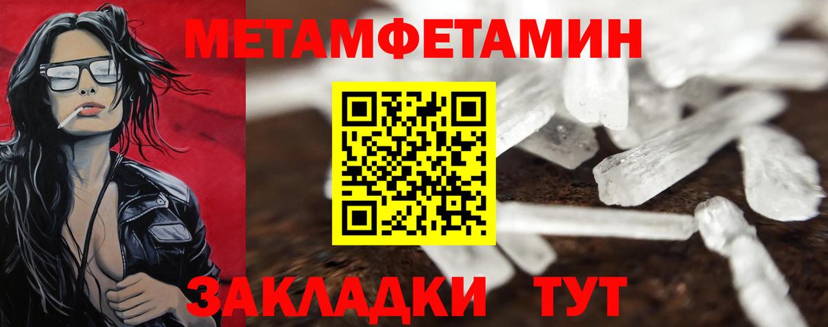 МЕТАМФЕТАМИН Декстрометамфетамин 99.9% Лангепас