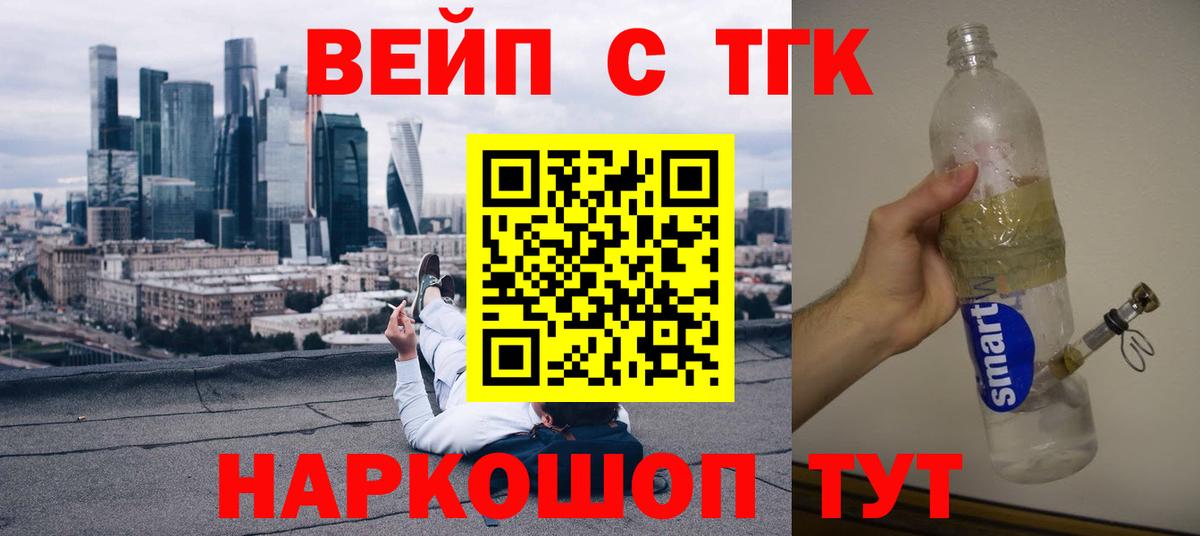 Дистиллят ТГК концентрат  Вход с VPN  Лангепас 